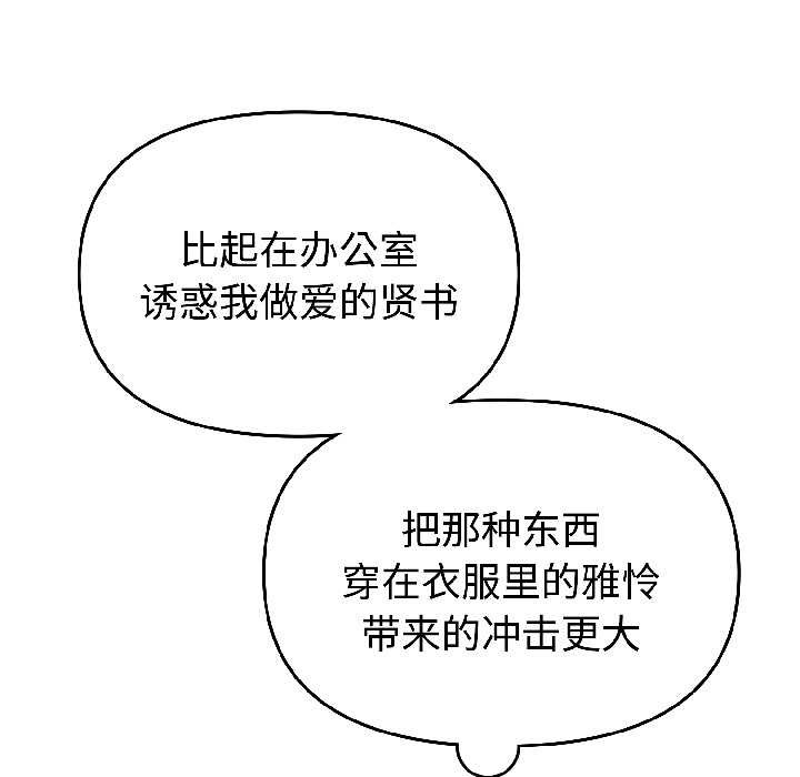 难言之秘第27話