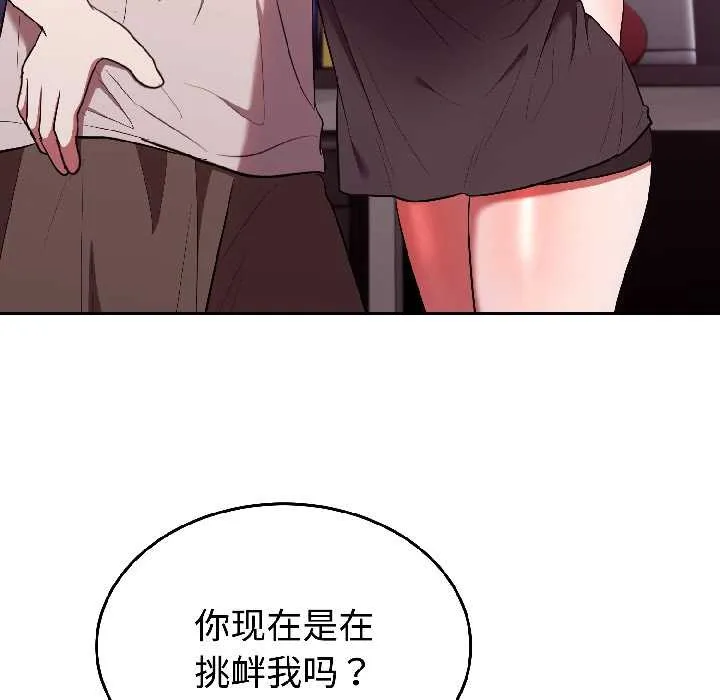 難言之秘第27話