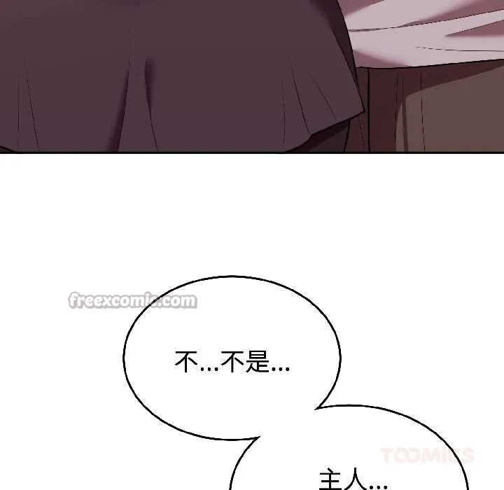 難言之秘第27話