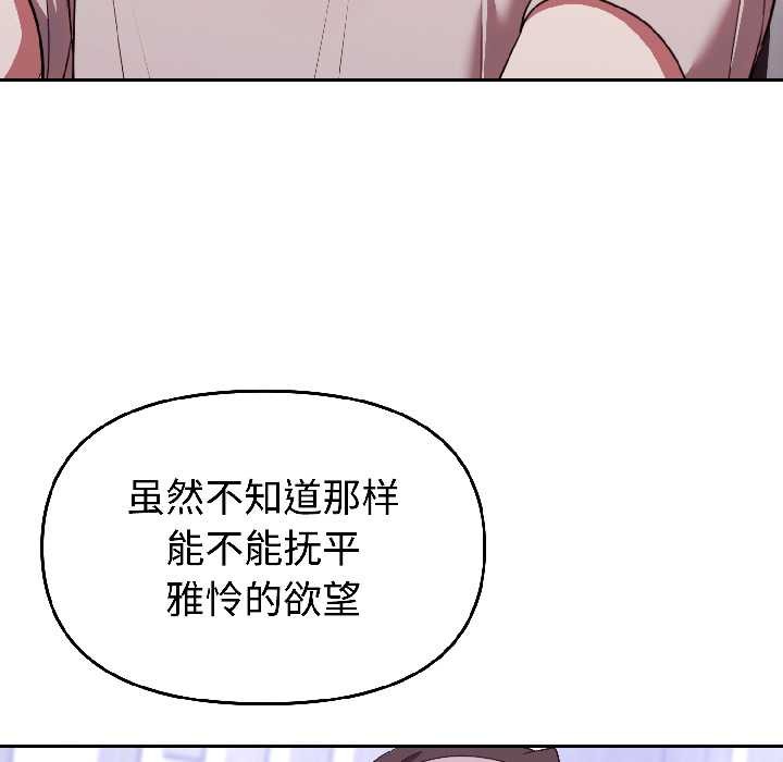 难言之秘第27話