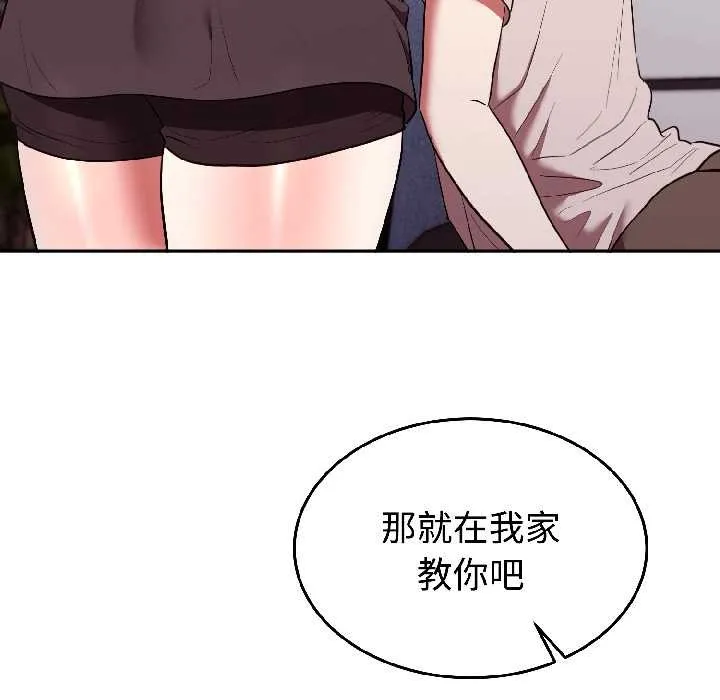 難言之秘第27話