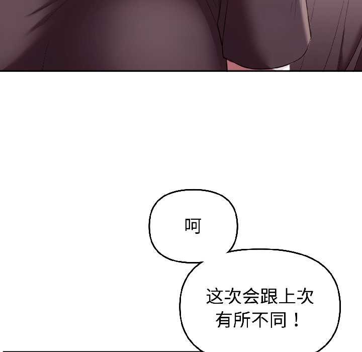 难言之秘第27話