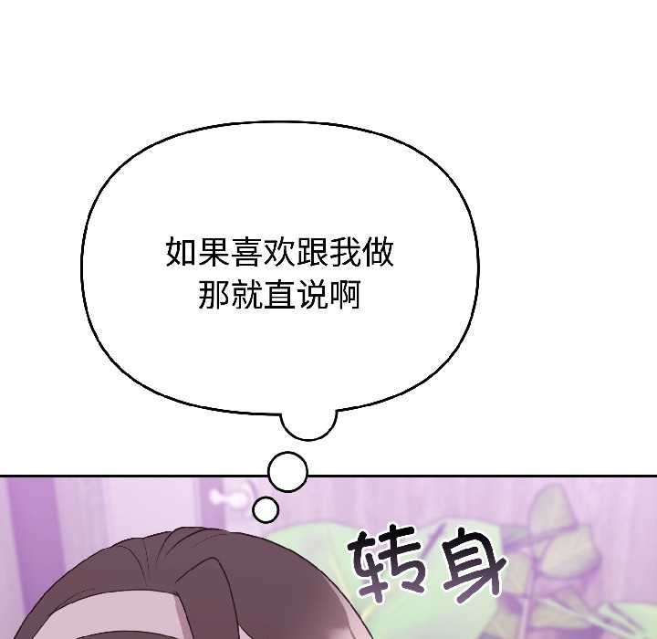 难言之秘第27話