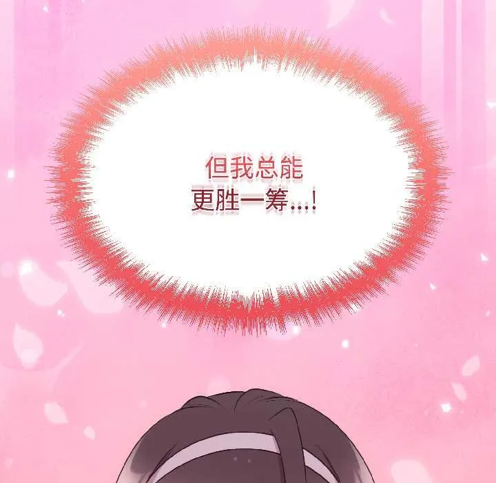 難言之秘第27話