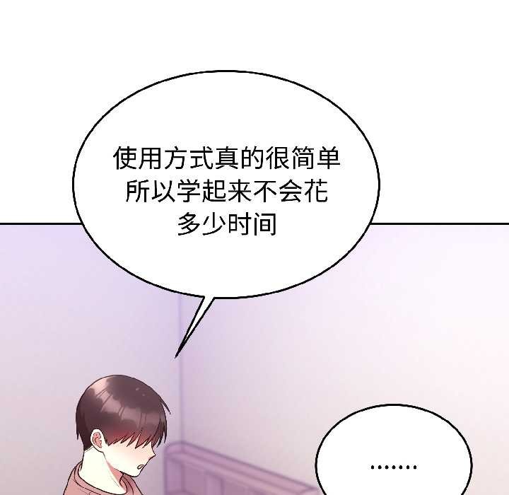 难言之秘第27話