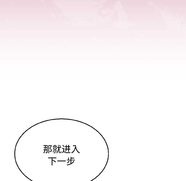 难言之秘第27話