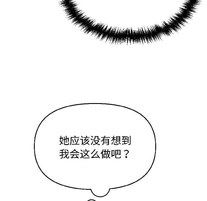 難言之秘第27話