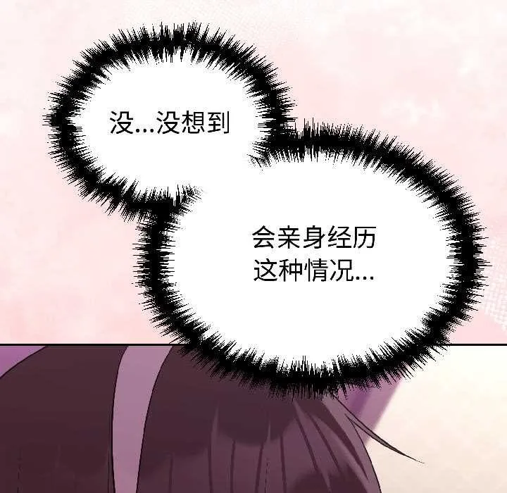 難言之秘第27話