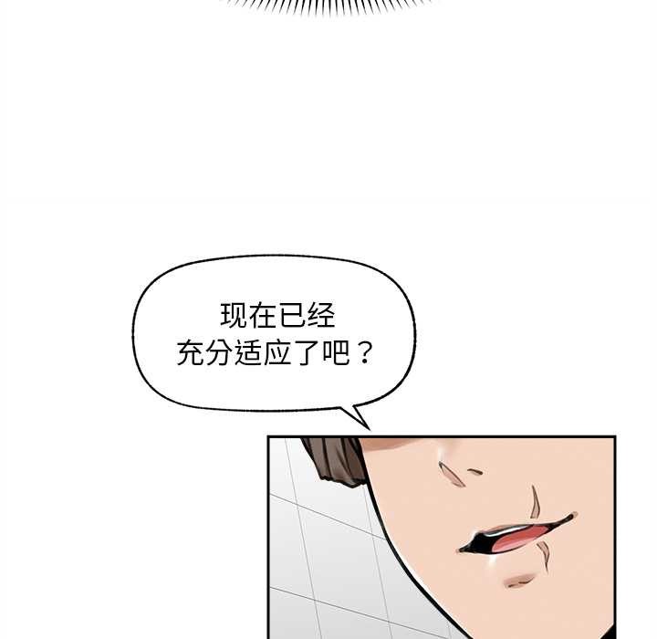 超导体觉醒第15話