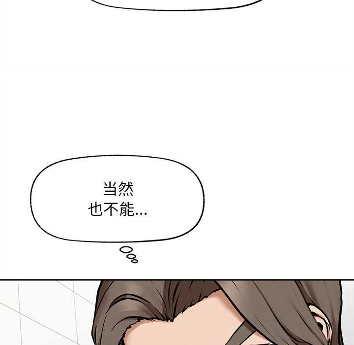 超导体觉醒第15話