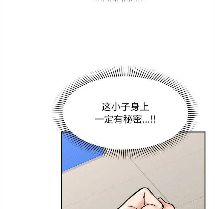 超導體覺醒第15話