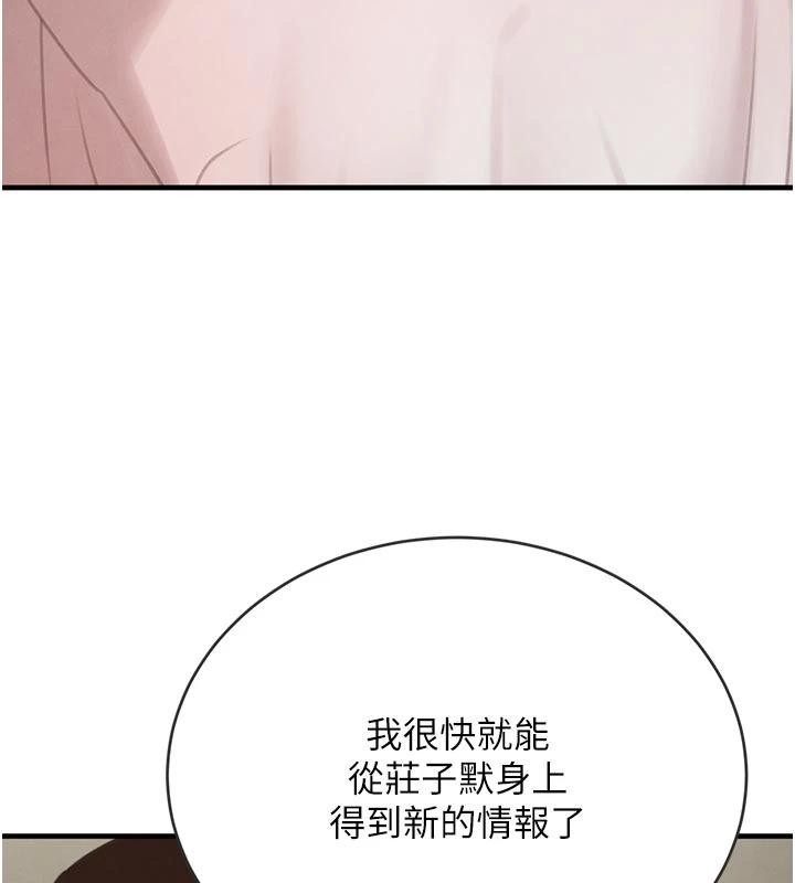 黑道千金第59話-黑皮一下再幹正事♥