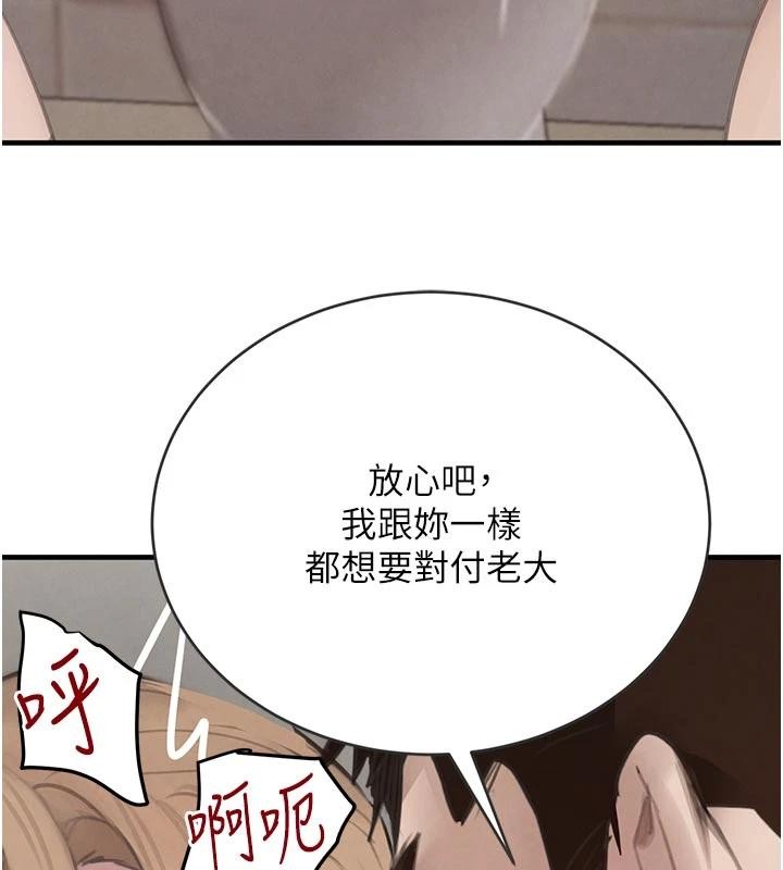 黑道千金第59話-黑皮一下再幹正事&hearts;
