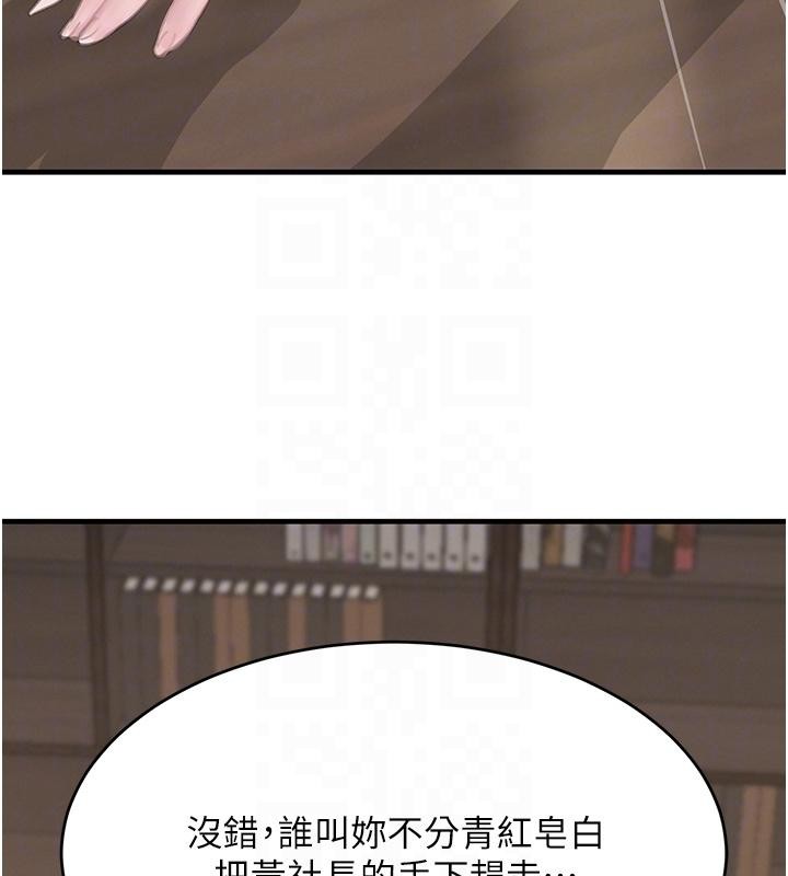 黑道千金第59話-黑皮一下再幹正事&hearts;
