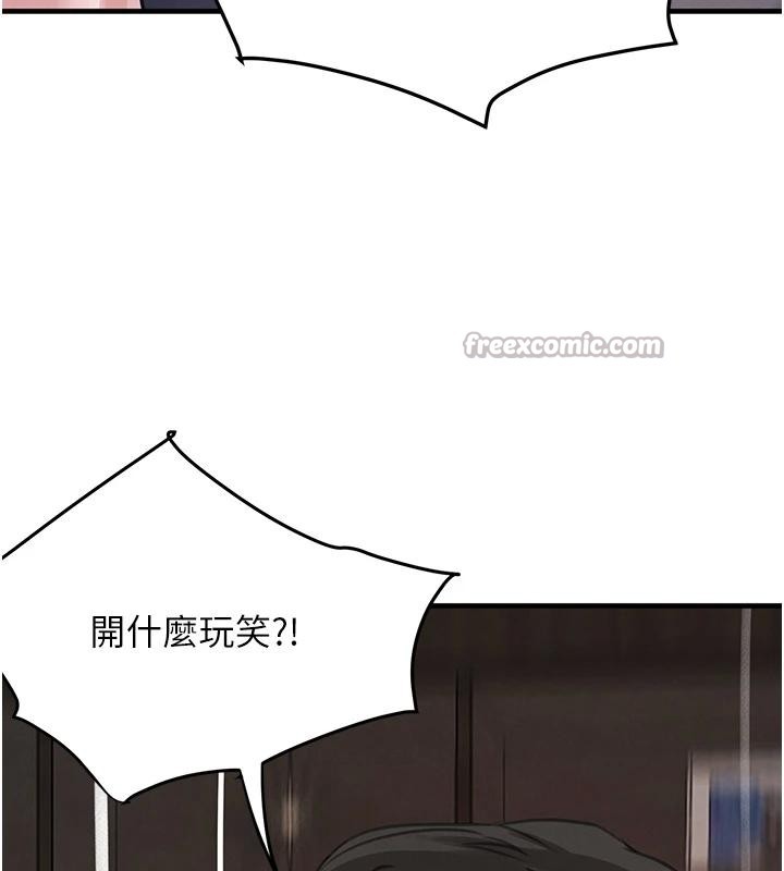 黑道千金第59話-黑皮一下再幹正事♥