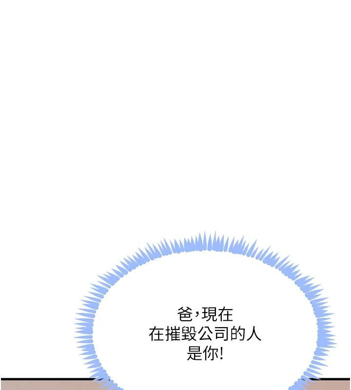 黑道千金第59話-黑皮一下再幹正事♥