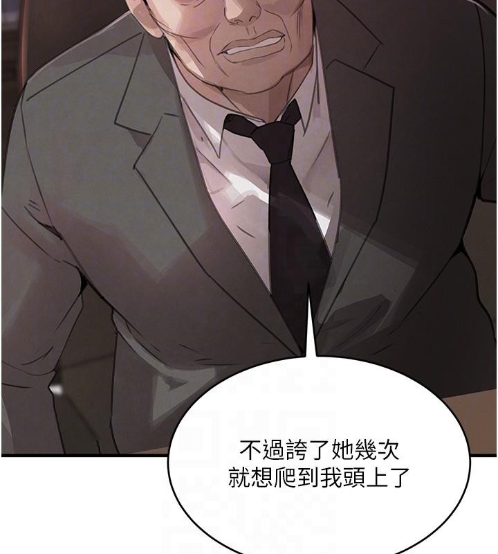 黑道千金第59話-黑皮一下再幹正事♥