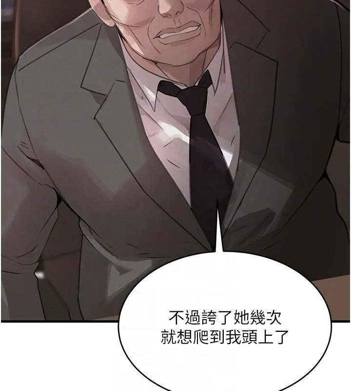 黑道千金第59話-黑皮一下再幹正事&hearts;