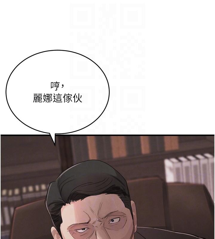 黑道千金第59話-黑皮一下再幹正事&hearts;
