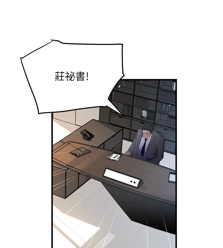 黑道千金第59話-黑皮一下再幹正事♥