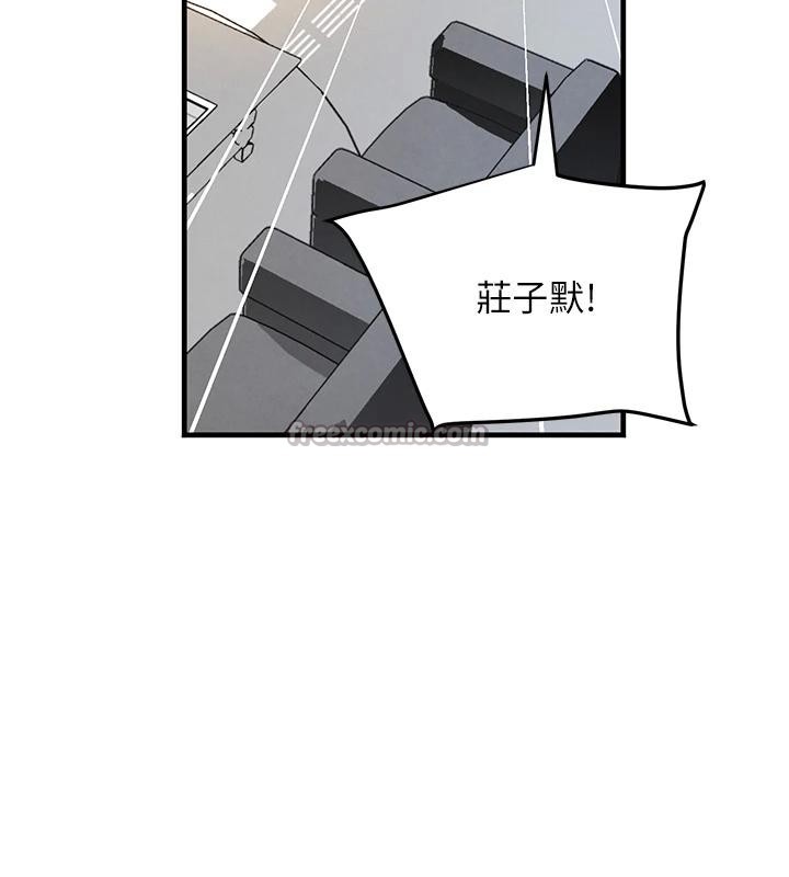 黑道千金第59話-黑皮一下再幹正事&hearts;