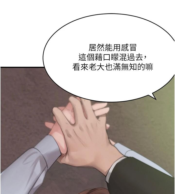 黑道千金第59話-黑皮一下再幹正事♥