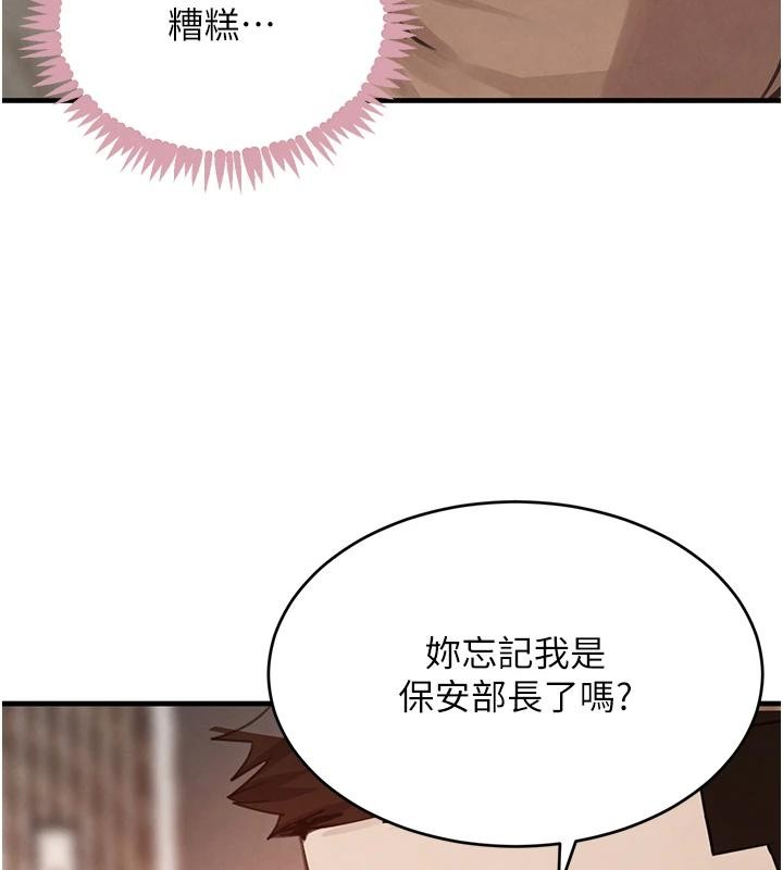 黑道千金第59話-黑皮一下再幹正事♥