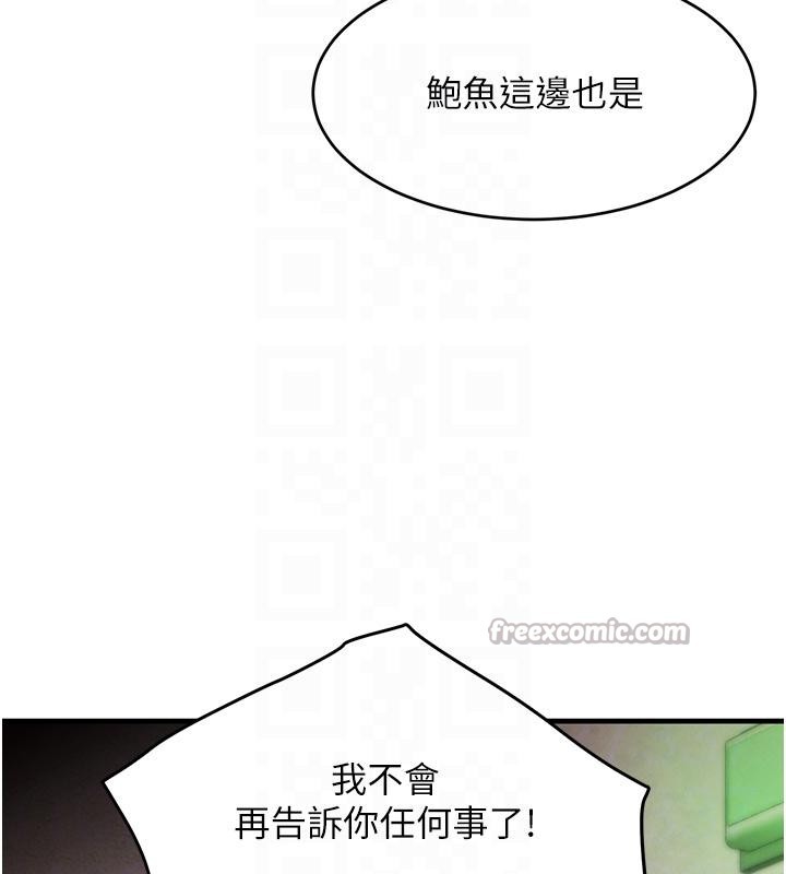 黑道千金第59話-黑皮一下再幹正事♥