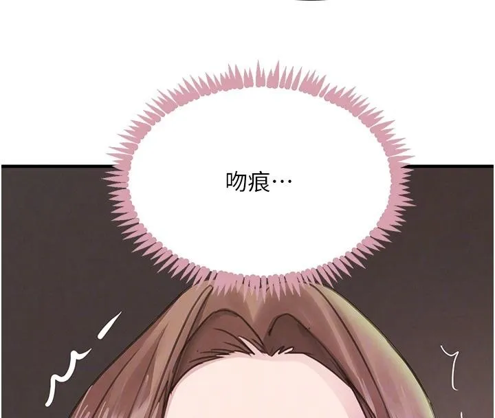 黑道千金第59話-黑皮一下再幹正事&hearts;