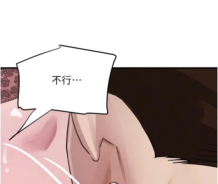 黑道千金第59話-黑皮一下再幹正事♥