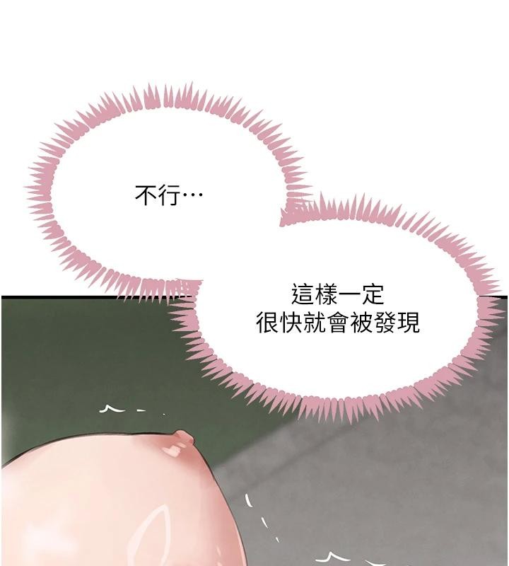 黑道千金第59話-黑皮一下再幹正事♥