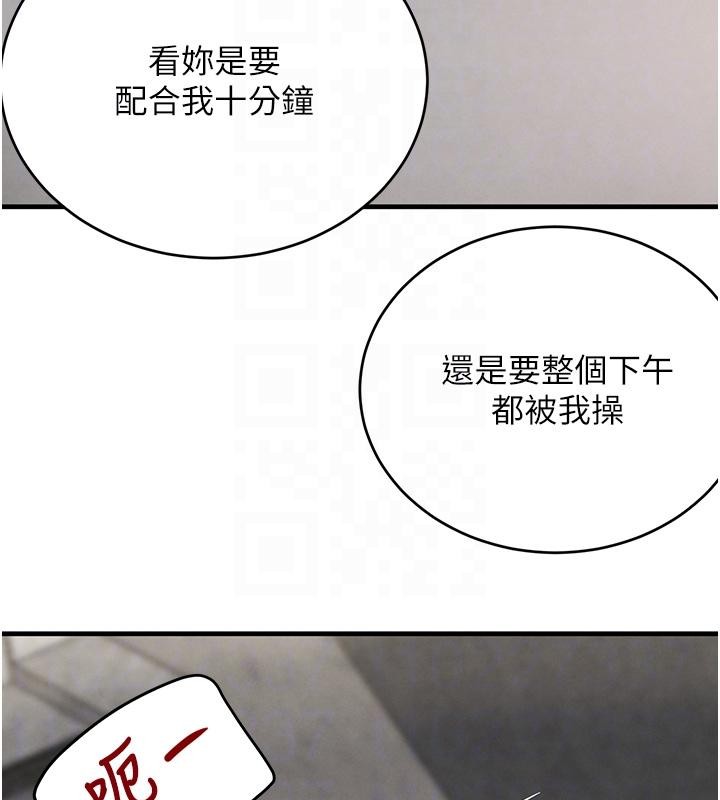 黑道千金第59話-黑皮一下再幹正事♥