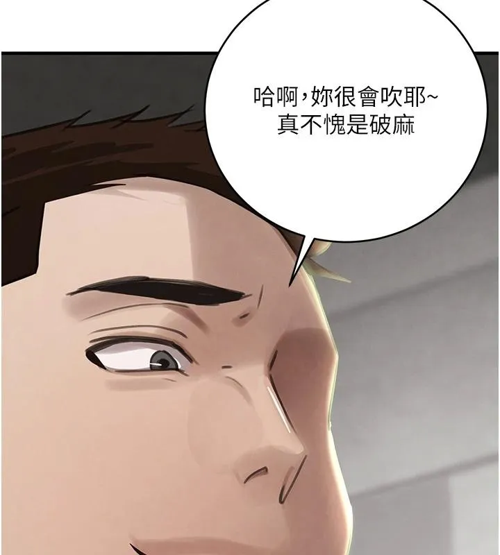黑道千金第59話-黑皮一下再幹正事&hearts;