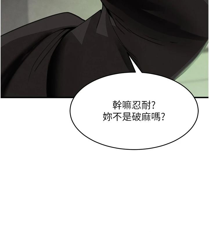黑道千金第59話-黑皮一下再幹正事&hearts;