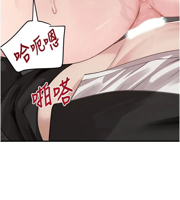 黑道千金第59話-黑皮一下再幹正事&hearts;