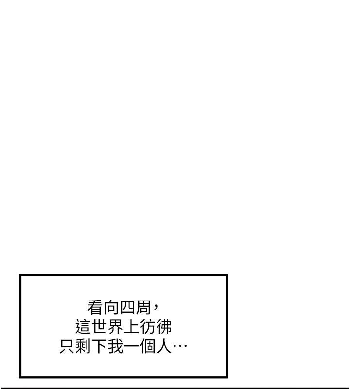 里长孙子开麦啦第34話-夢裡亂吹男人喇叭