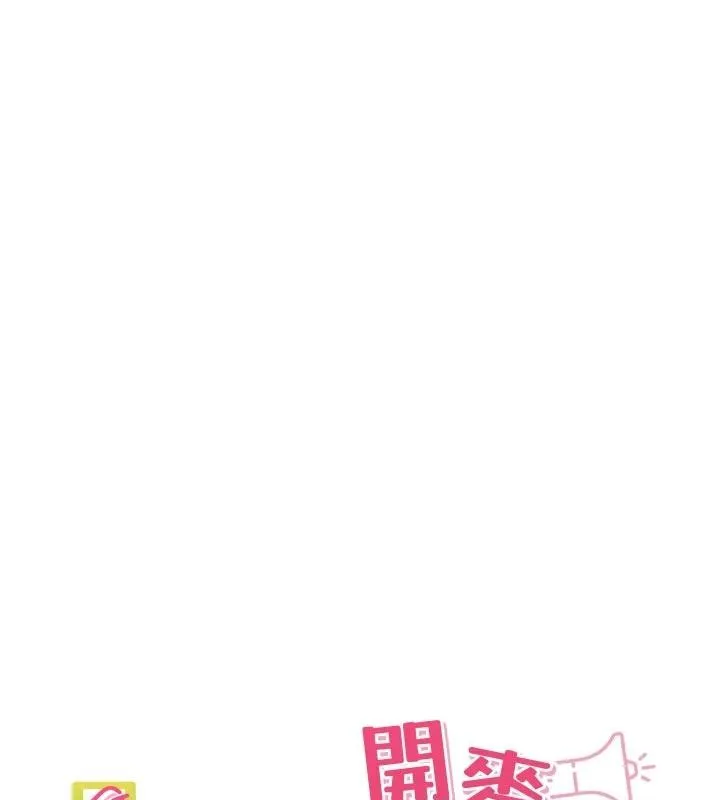 裡長孫子開麥啦第34話-夢裡亂吹男人喇叭