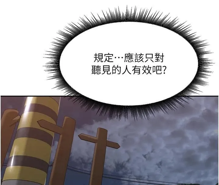 裡長孫子開麥啦第34話-夢裡亂吹男人喇叭