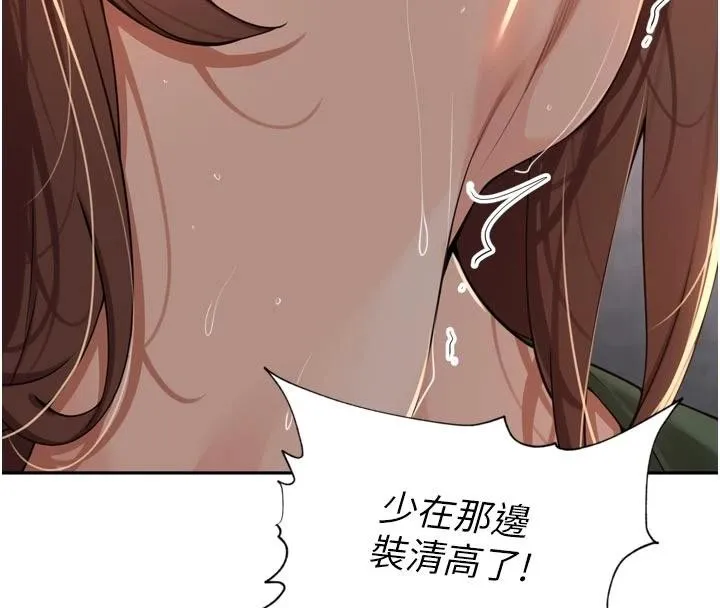 裡長孫子開麥啦第34話-夢裡亂吹男人喇叭