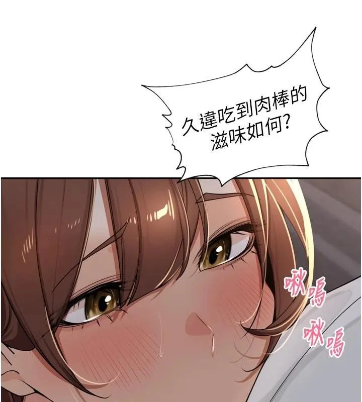 裡長孫子開麥啦第34話-夢裡亂吹男人喇叭
