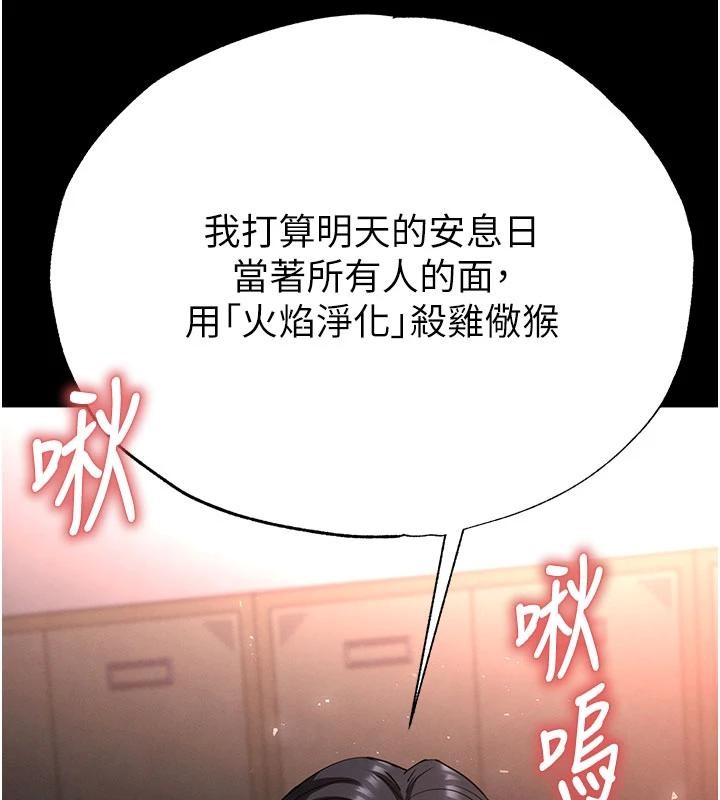 末日鵰堡第55話-揭穿假聖母