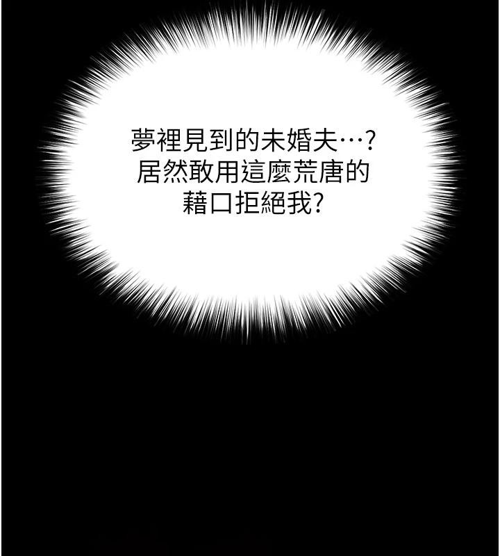 末日鵰堡第55話-揭穿假聖母