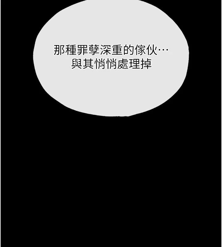 末日鵰堡第55話-揭穿假聖母