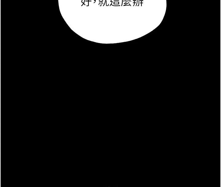 末日鵰堡第55話-揭穿假聖母