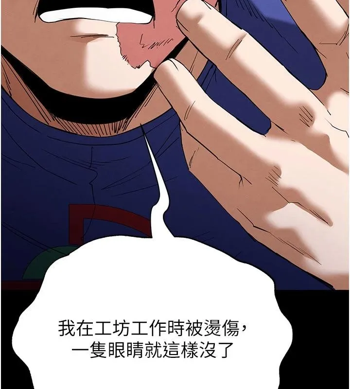 末日鵰堡第55話-揭穿假聖母