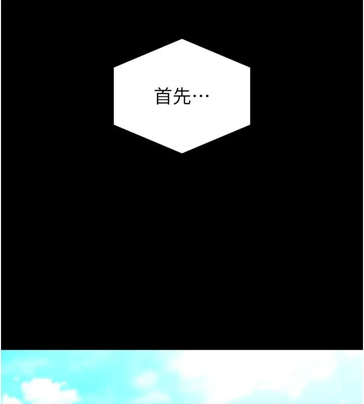 末日鵰堡第55話-揭穿假聖母