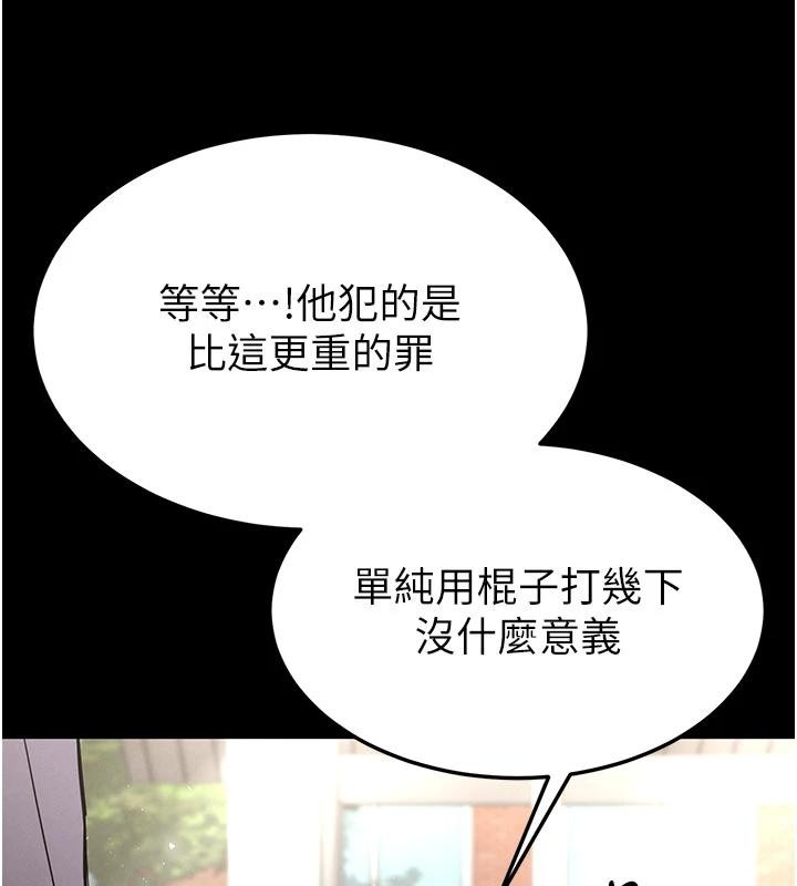 末日鵰堡第55話-揭穿假聖母