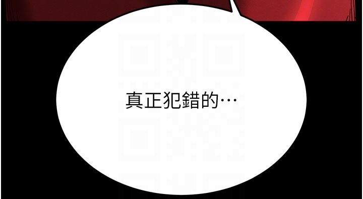 末日鵰堡第55話-揭穿假聖母