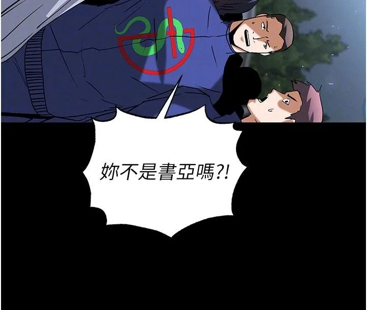 末日鵰堡第55話-揭穿假聖母