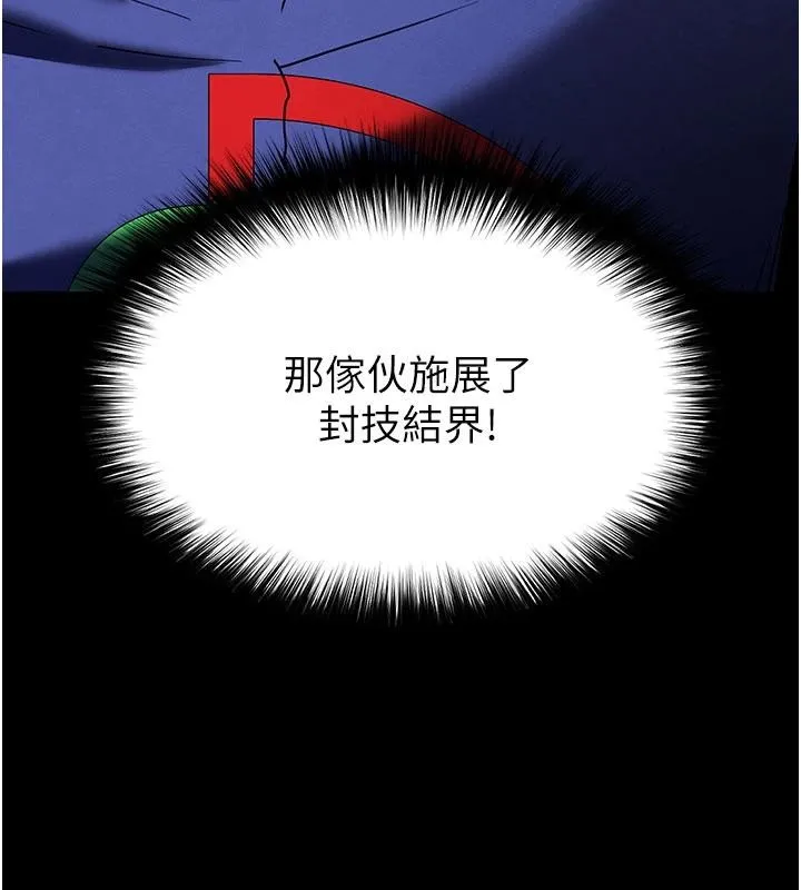 末日鵰堡第55話-揭穿假聖母